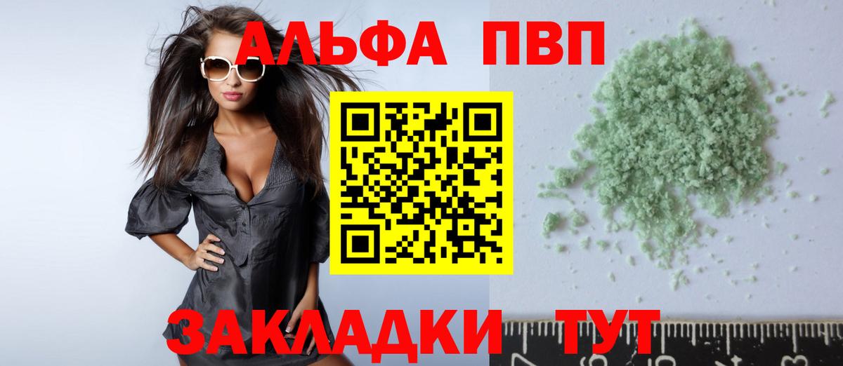 APVP кристаллы  Мыски  A-PVP кристаллы  A-PVP крисы CK 