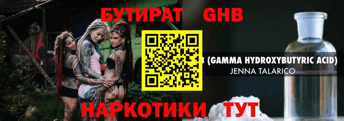 Бутират бутик  Вход с VPN  Мыски 