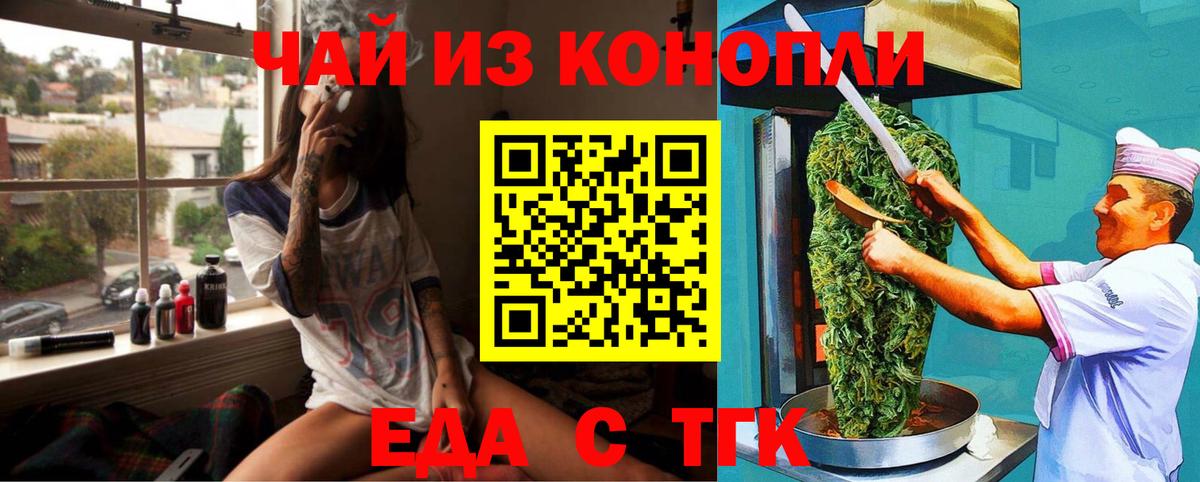 Cannafood конопля  Мыски 