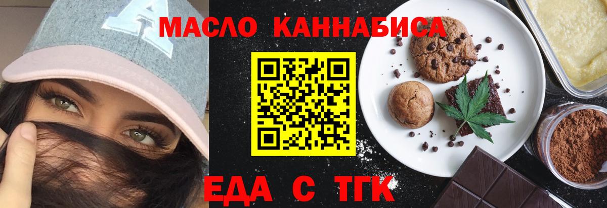 Cannafood конопля  Вход с VPN  Мыски 