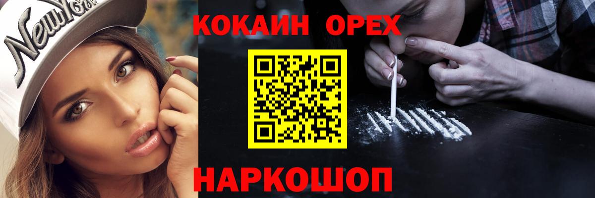 Мыски  Cocaine 98%  Вход с VPN  Cocaine Эквадор 