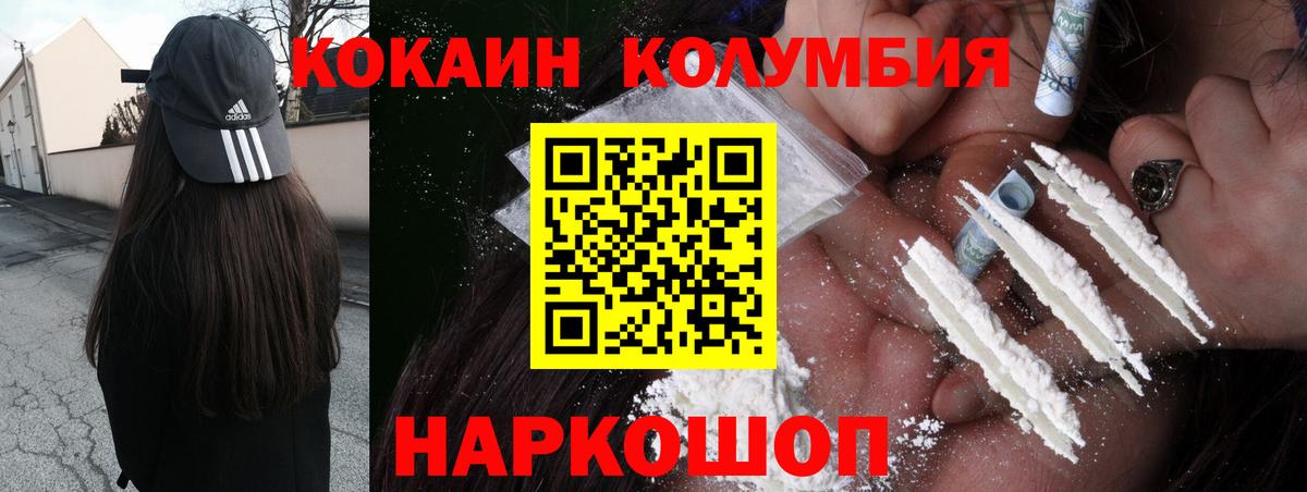 Cocaine Columbia Мыски