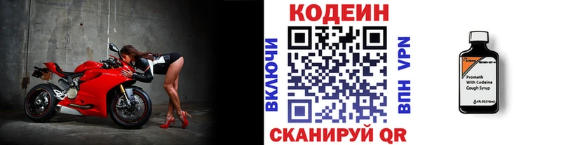 ОМГ ОМГ   shop клад  Codein Purple Drank  купить закладку  Мыски 