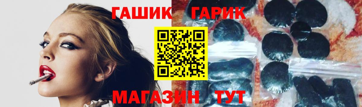 ГАШИШ  Вход с VPN  Мыски  Гашиш VHQ 