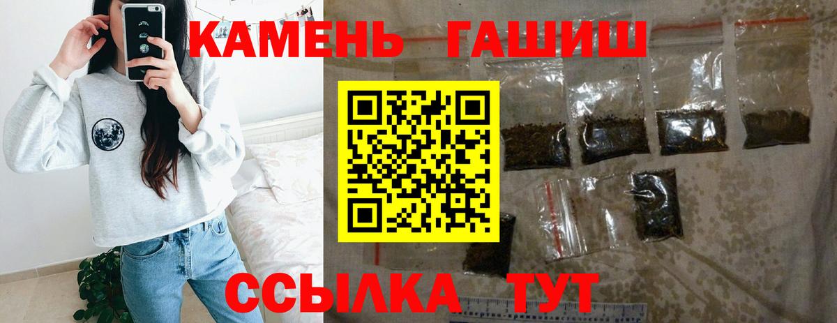 ГАШ индика сатива Мыски