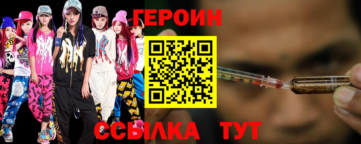 ГЕРОИН гречка Мыски