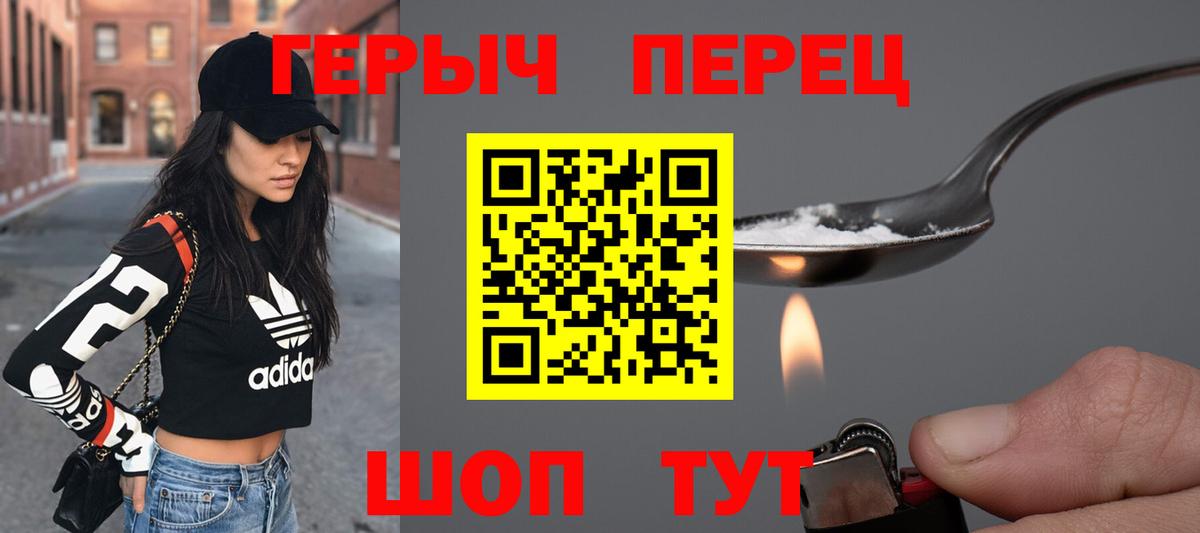 Героин гречка  Мыски 