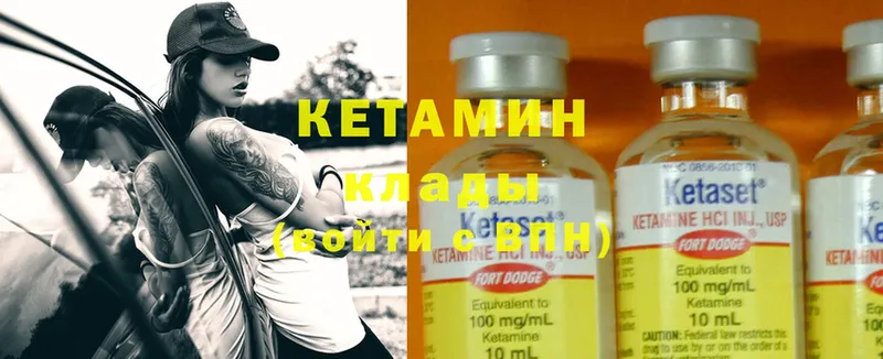 Кетамин ketamine  Мыски 