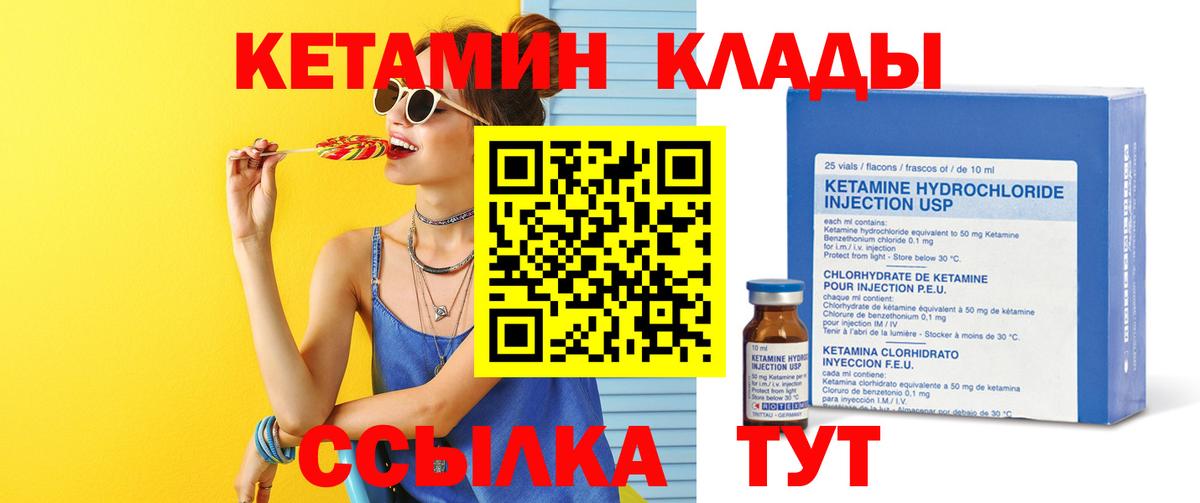 Кетамин VHQ Мыски