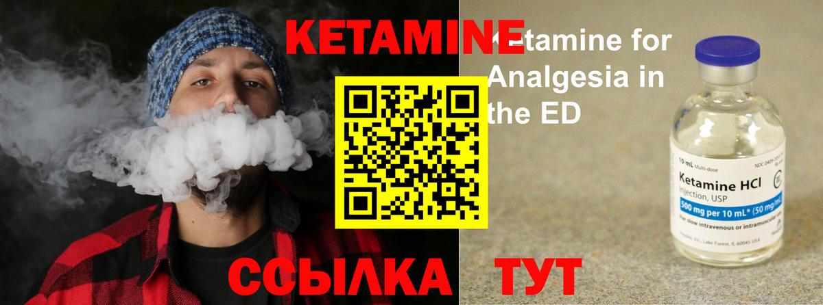 Кетамин ketamine  Мыски 