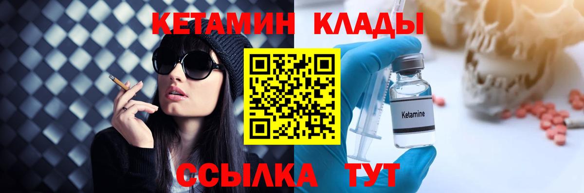 Мыски  Кетамин ketamine  Вход с VPN 