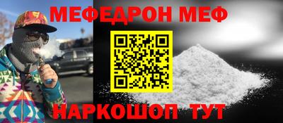 меф VHQ Кандалакша