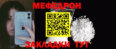меф VHQ Кандалакша