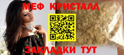 меф VHQ Кандалакша