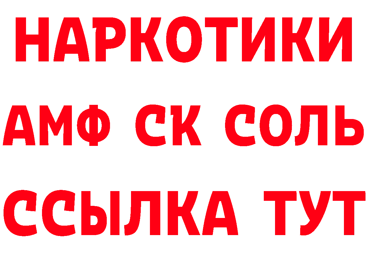 БУТИРАТ GHB сайт нарко площадка mega Мыски