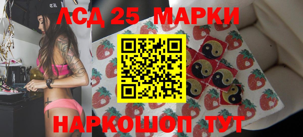 ЛСД экстази  Мыски  ЛСД экстази ecstasy 