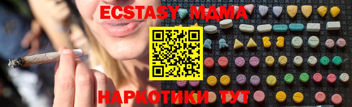 Мыски  MDMA crystal  МДМА  Вход с VPN  MDMA crystal 