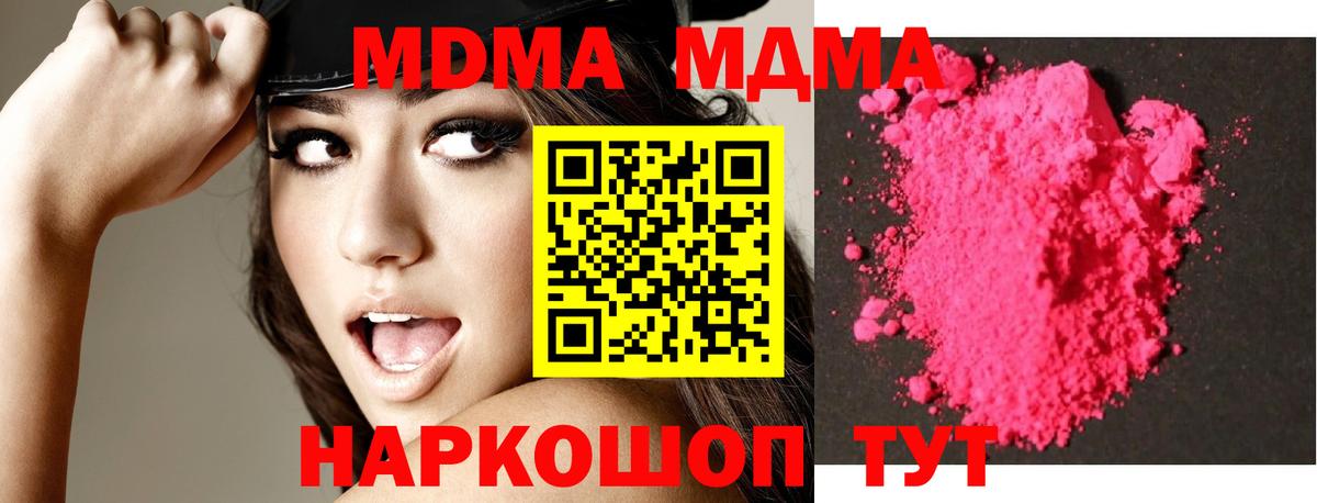 МДМА Molly Мыски