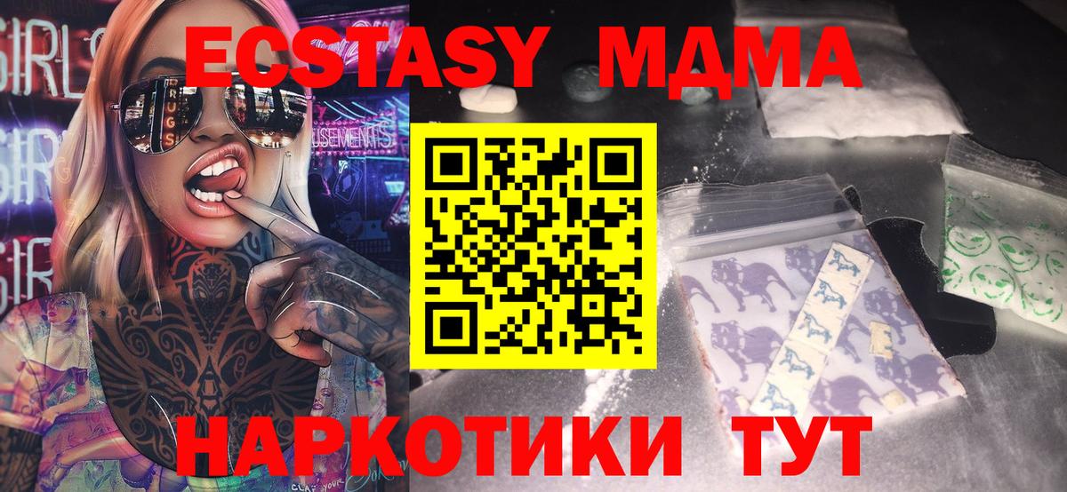 MDMA Molly Мыски