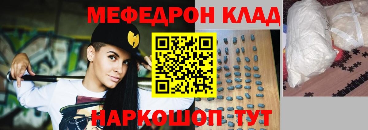 Меф 4 MMC  МЕФ mephedrone  Вход с VPN  Мыски 