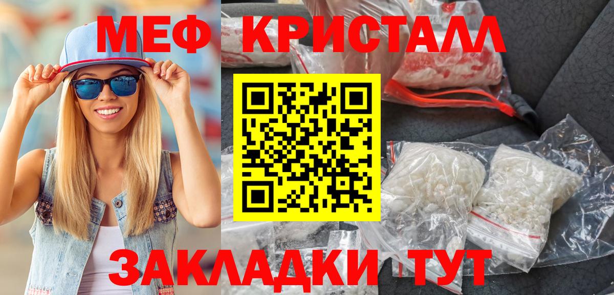 МЯУ-МЯУ мука  МЯУ-МЯУ мука  Мефедрон  Мыски 