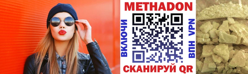 МЕТАДОН VHQ  kraken рабочий сайт  Мыски  дарнет шоп 