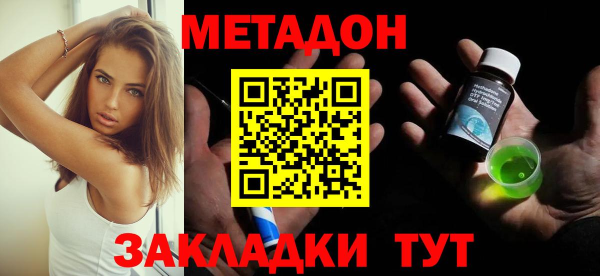 Метадон мёд  kraken как войти  Мыски  МЕТАДОН белоснежный 