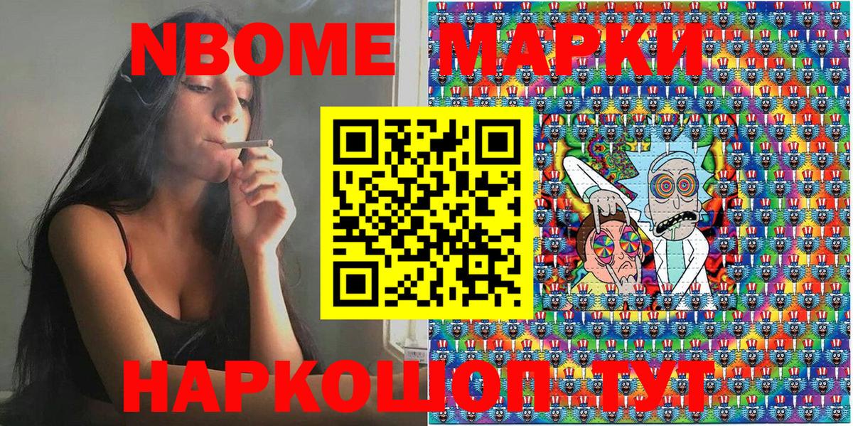 Марки N-bome  Мыски  Марки NBOMe 1,8мг 