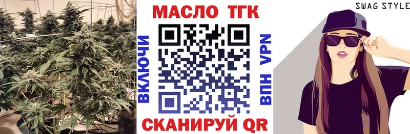 ТГК вейп  Мыски 
