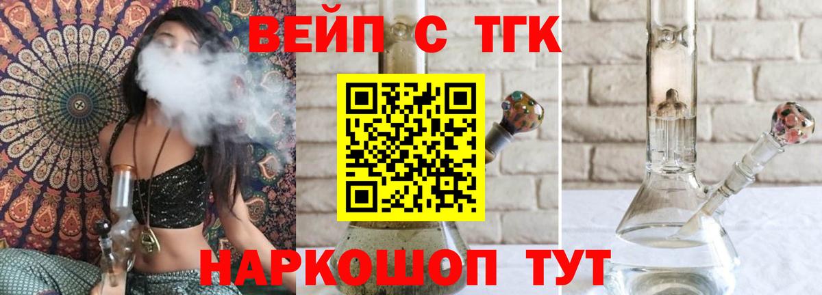 где можно купить   Вход с VPN  Мыски  Дистиллят ТГК концентрат 