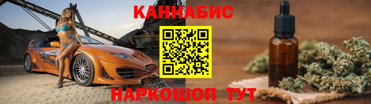 Канабис конопля  Конопля семена  Вход с VPN  Мыски  Бошки Шишки THC 21% 