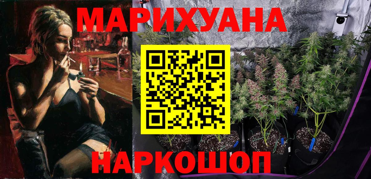 Бошки марихуана семена Мыски